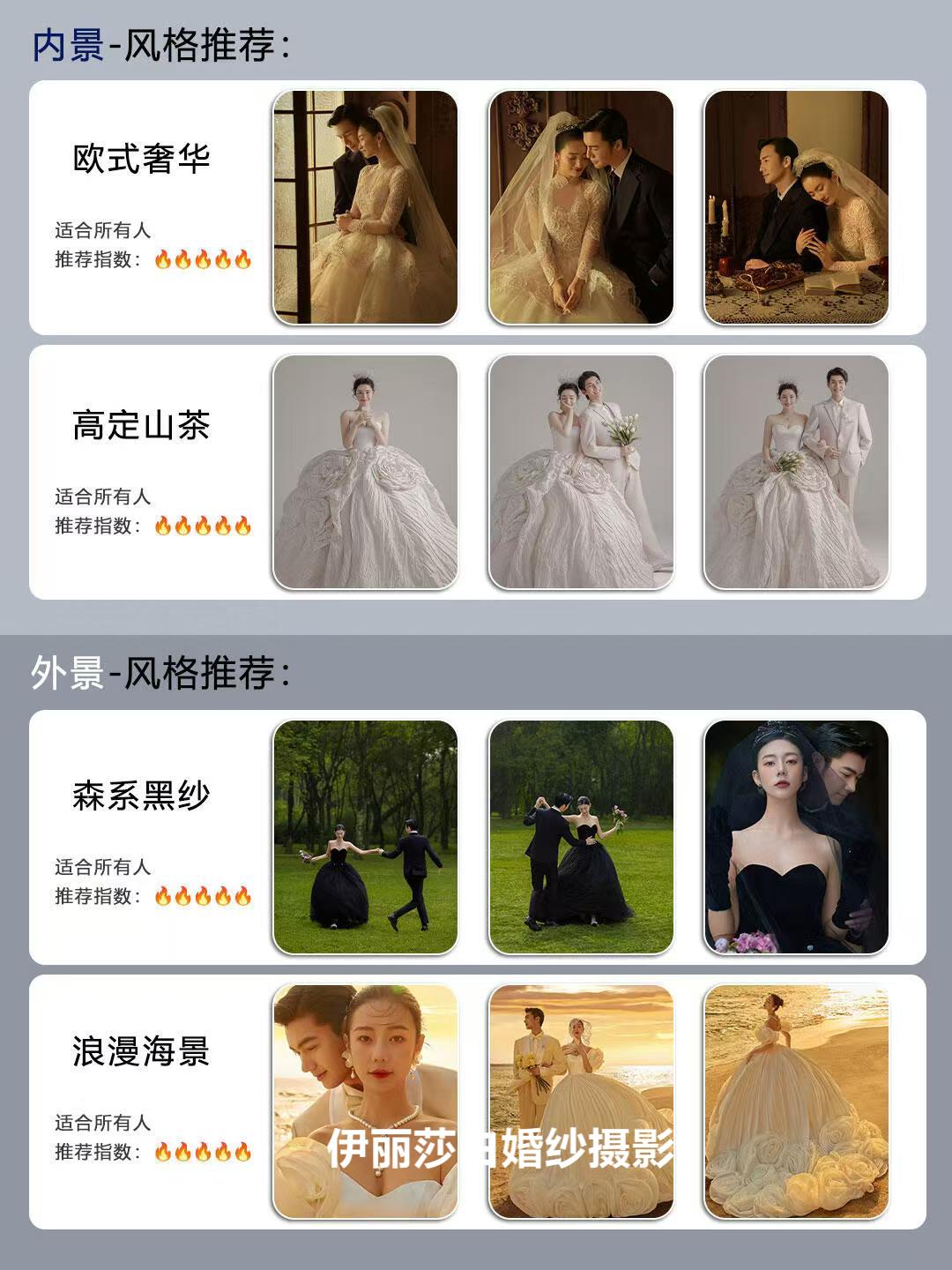 拍婚纱照1999-2699-3888-4699-