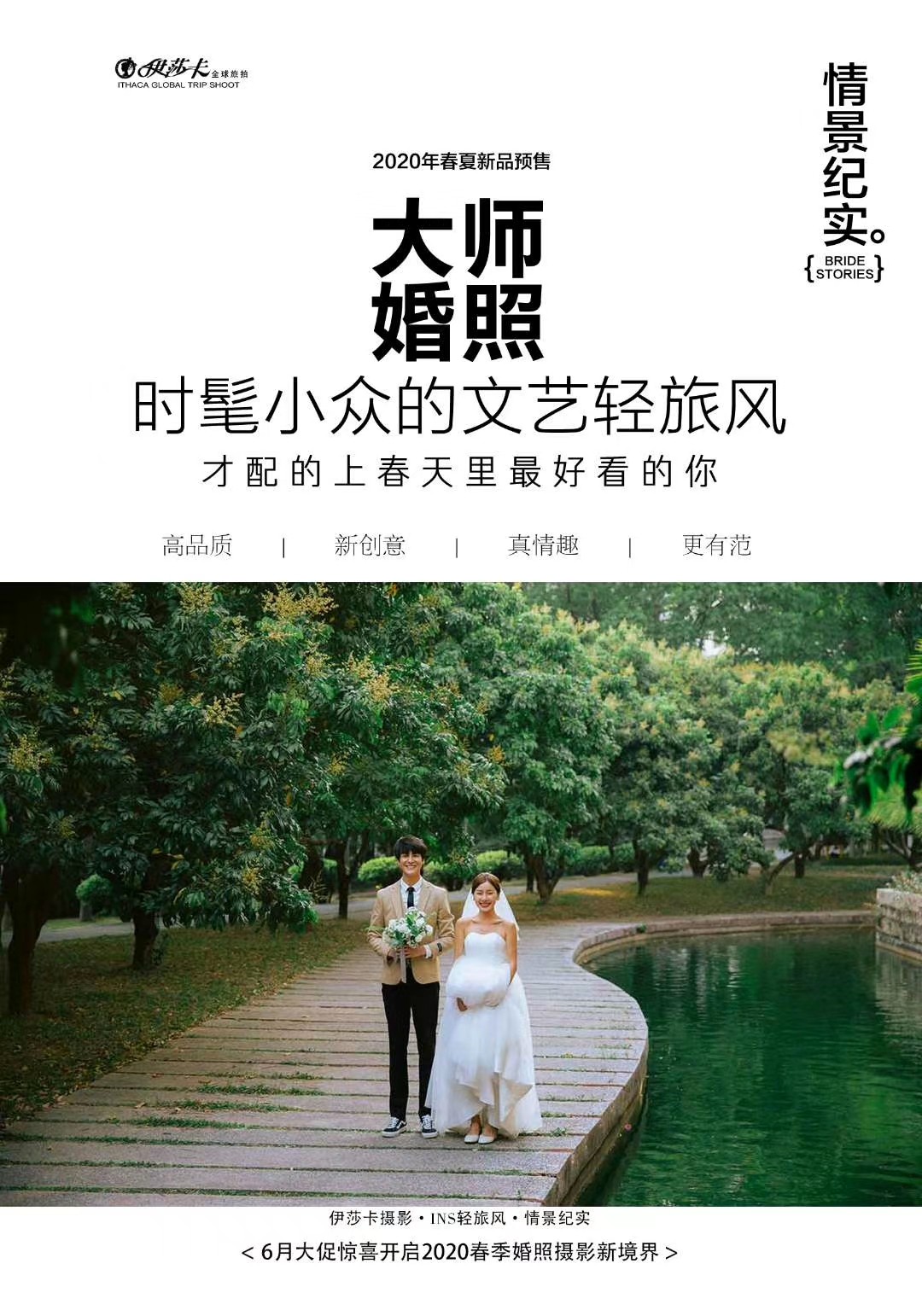 伊莎卡婚纱摄影