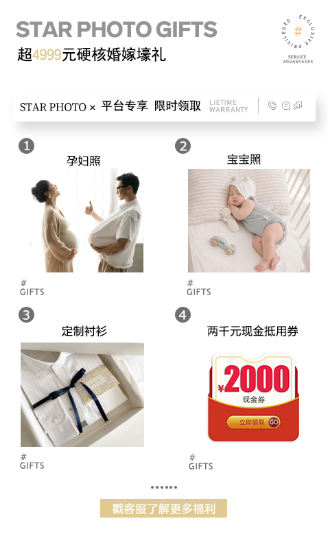 「網(wǎng)絡專享套系」簡約大氣又高級的婚紗照