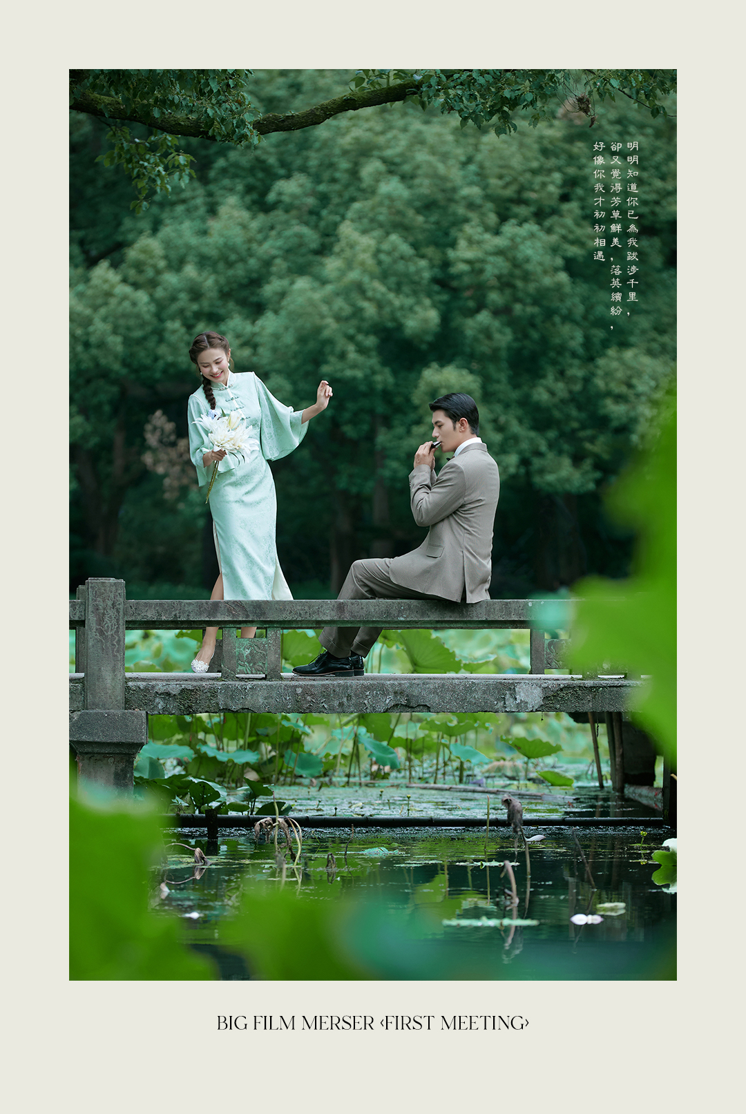 【中式園林】電影感 /風(fēng)格不限 服裝任選
