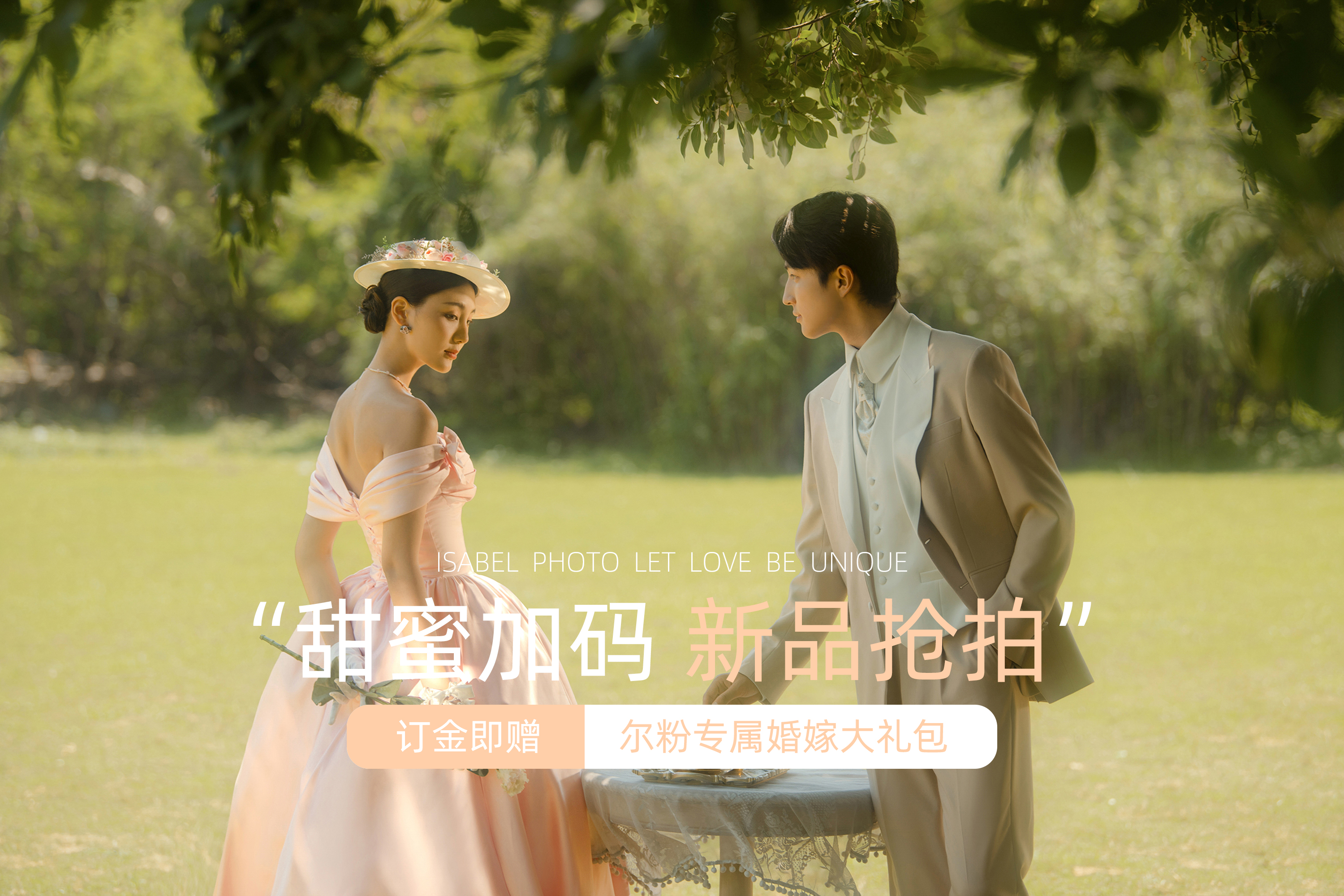 『品質優(yōu)選』森系婚紗攝影工作室結婚照電影感婚紗拍