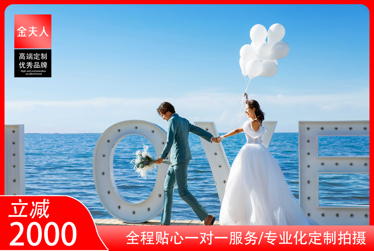 【私人訂制】一價全包丨大美青海丨茶卡鹽湖婚紗照