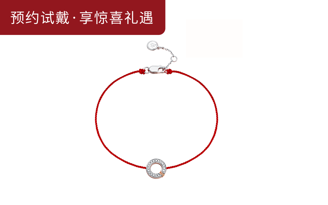 DR LOVE LINE情系此生手链SL0130