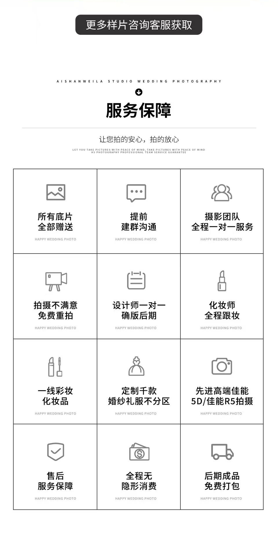 【目的地婚礼】赛里木湖丨果子沟