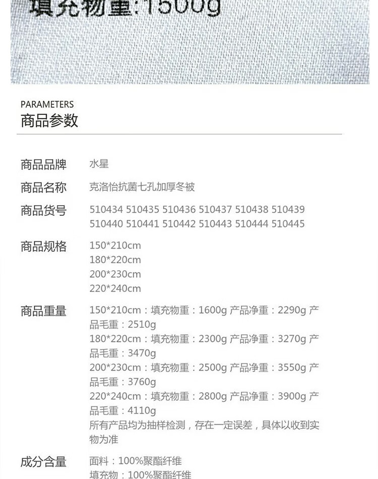 【水星家紡】克洛怡抗菌七孔加厚冬被(玉粉色)被芯