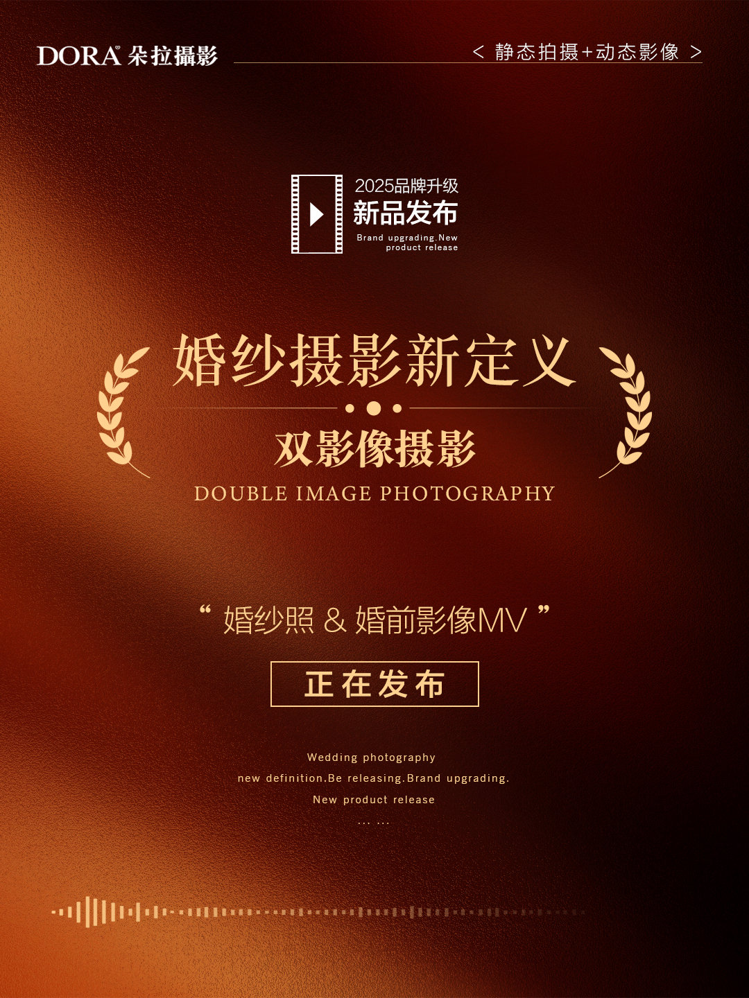 双影像婚前微电影