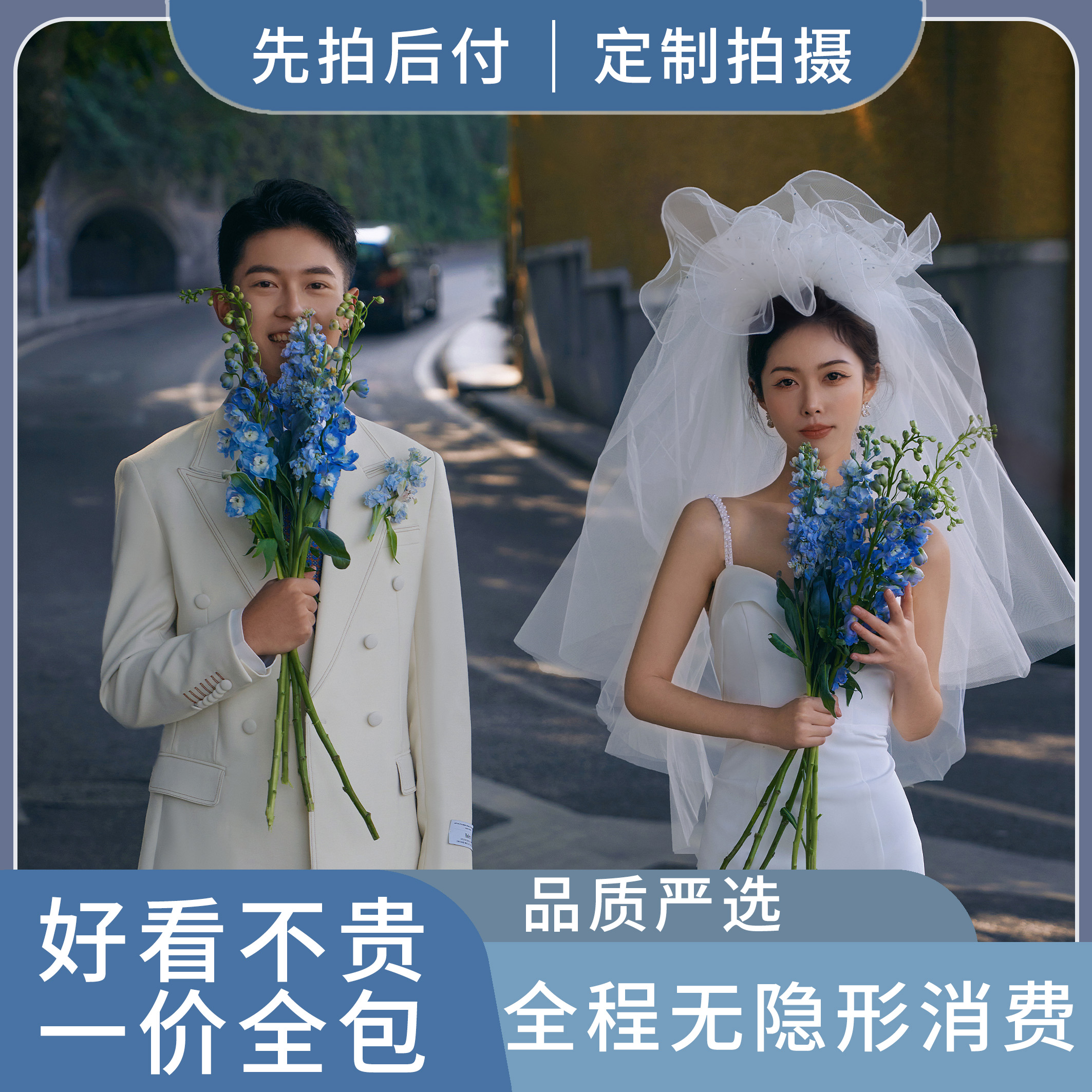【好看不贵】高性价比＋内外景任选＋内外景任选