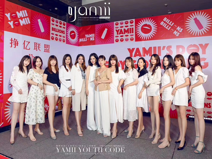 女神必选 微商车展企业年会活动团队晚宴妆 