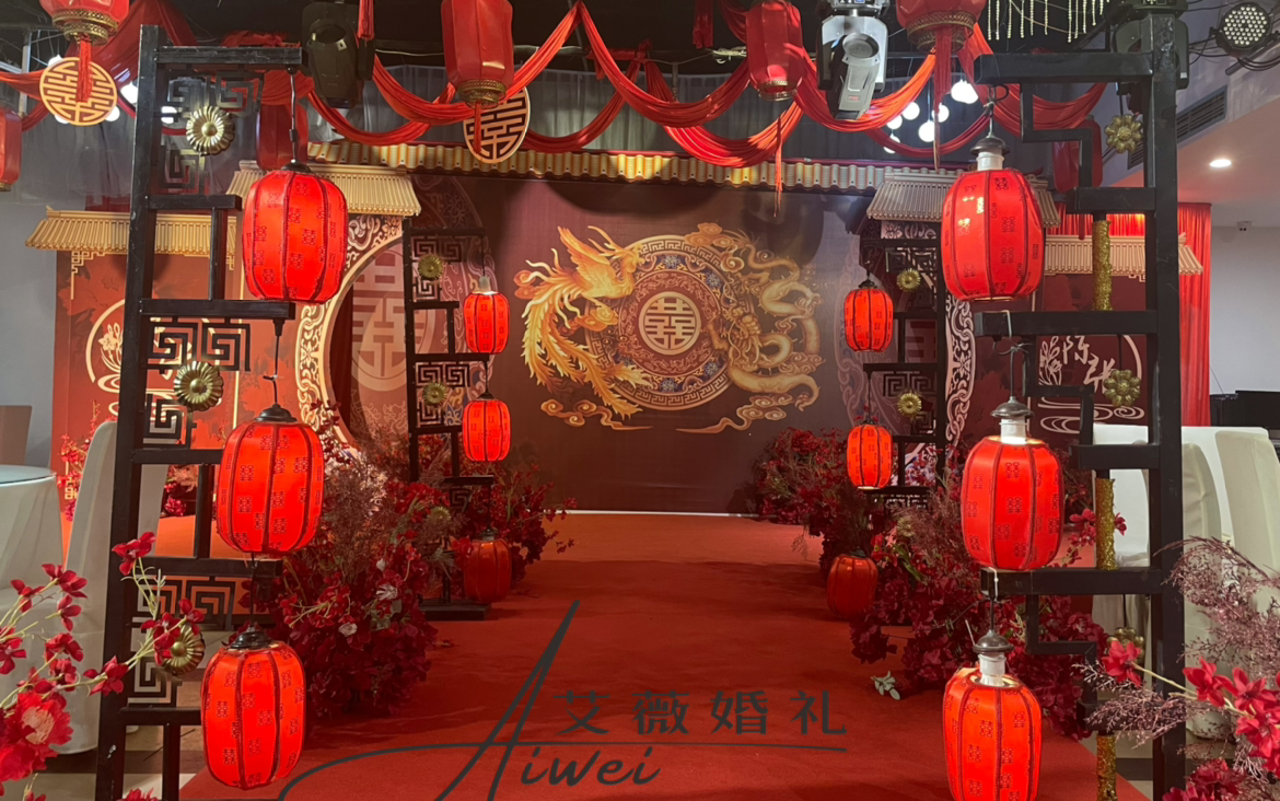 Aiwei  中式喜嫁