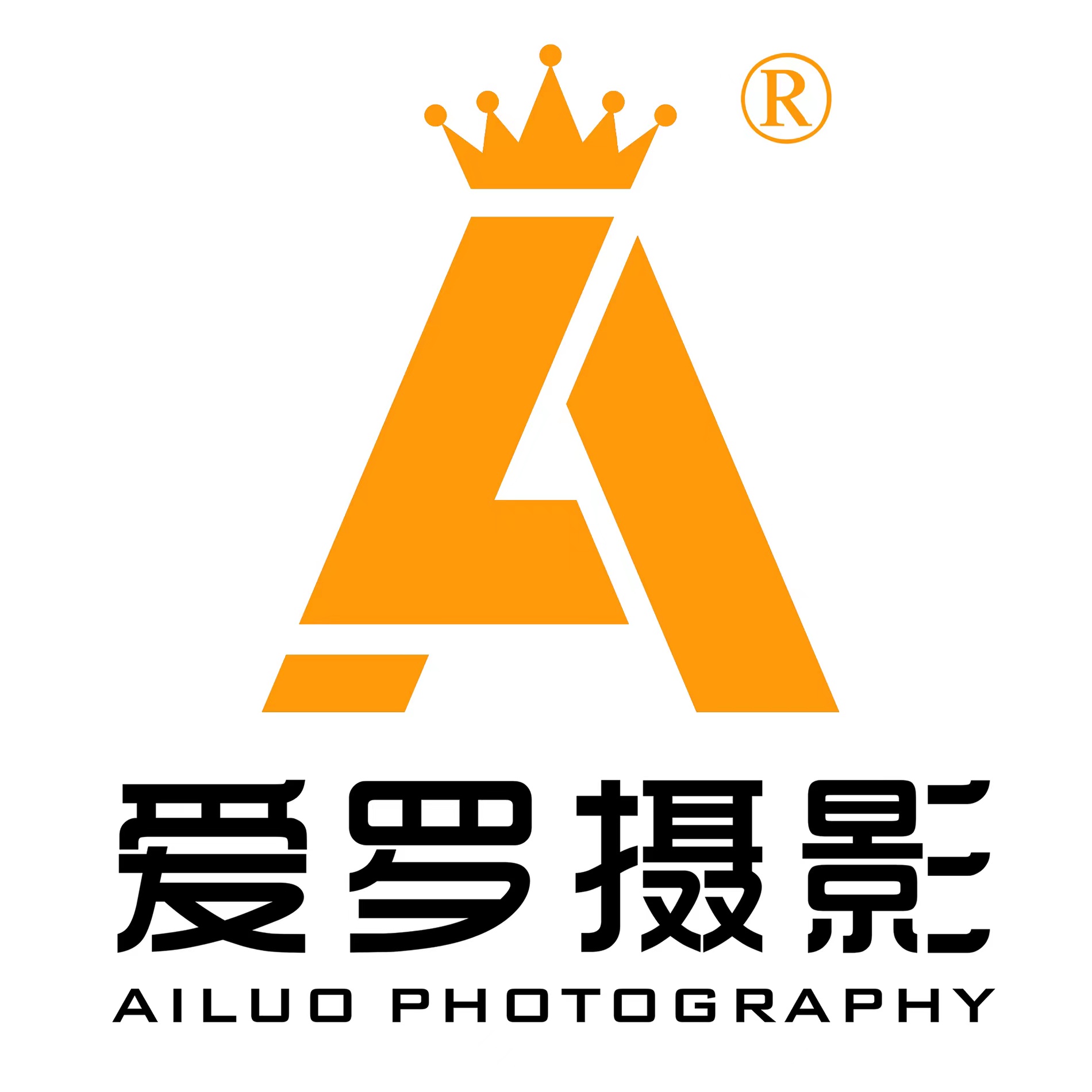 爱罗邀约部