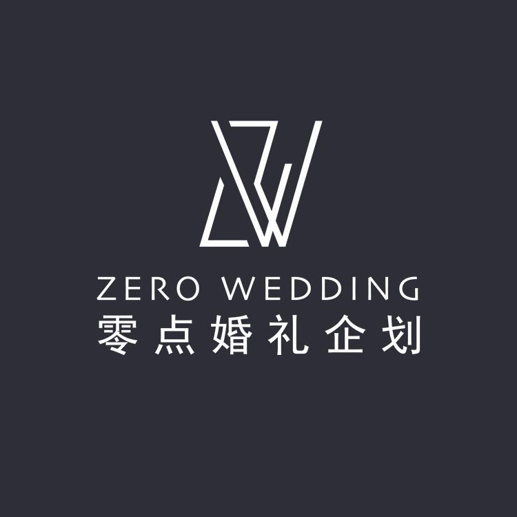 零点婚礼企划