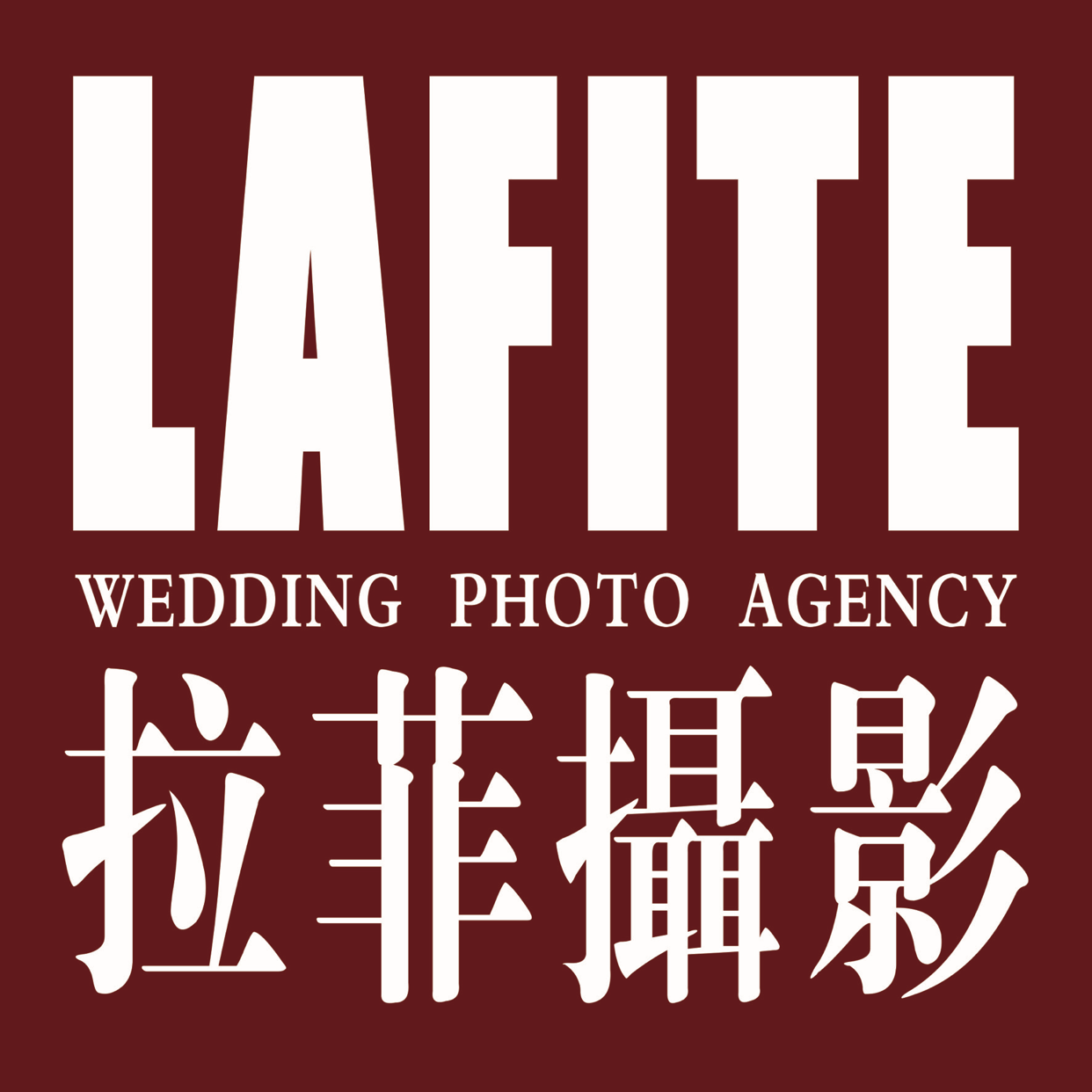 拉菲婚紗攝影會所