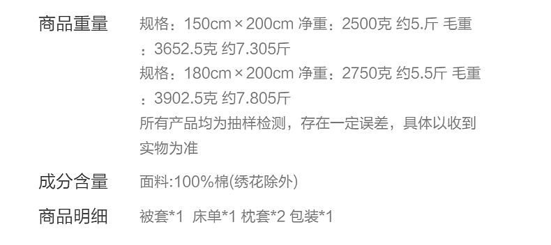 【水星家纺】佳偶喜缘60S长绒棉婚礼床品套件