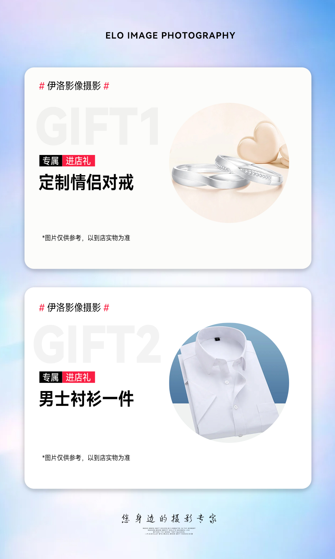 【当季必拍】底片全送+首席定制！产品省内包邮到家