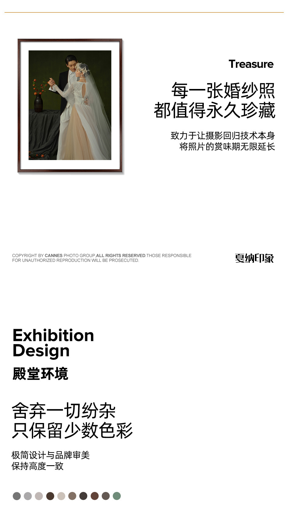 【法式电影】研发机位·赫本风复古婚纱照