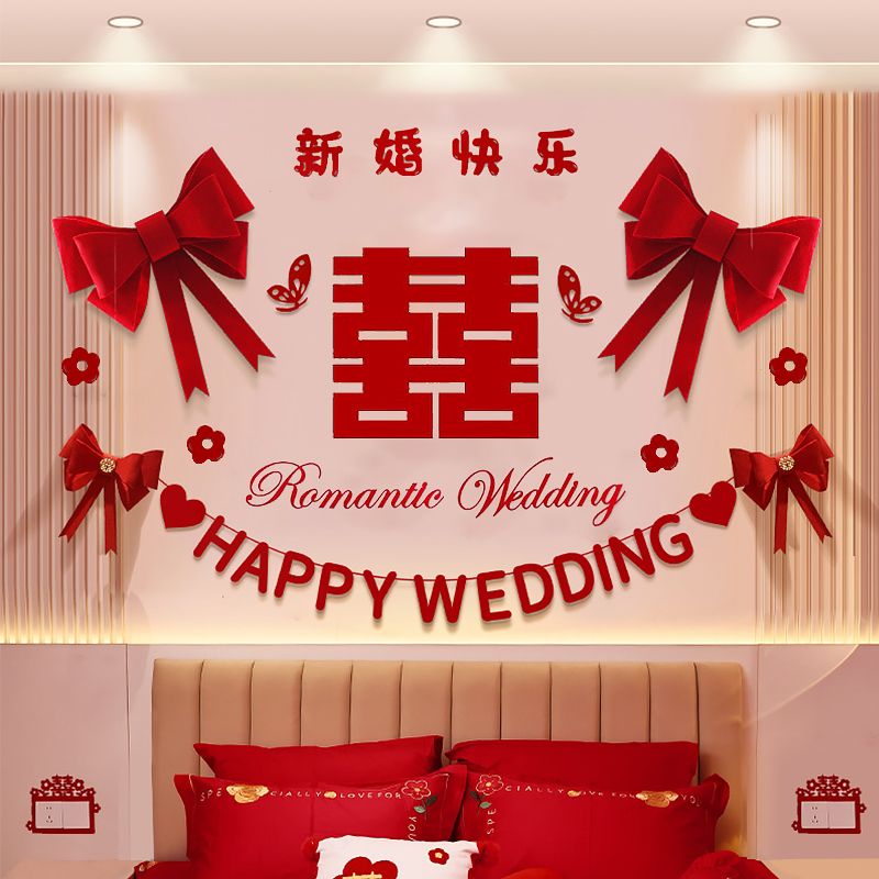 婚房布置拉花套装
