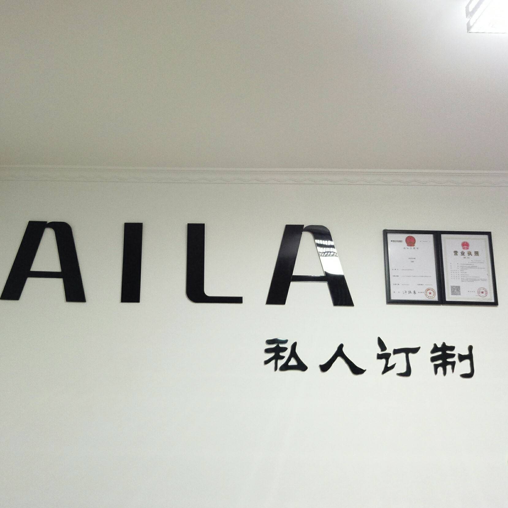 AILA·私人订制