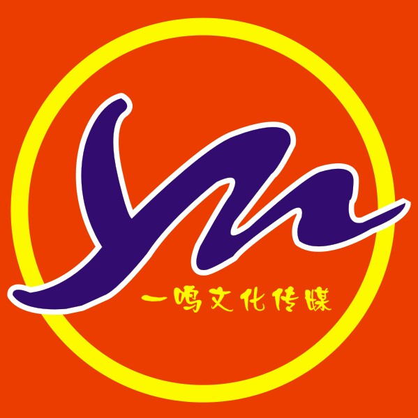 洞口一鳴慶典禮儀傳媒