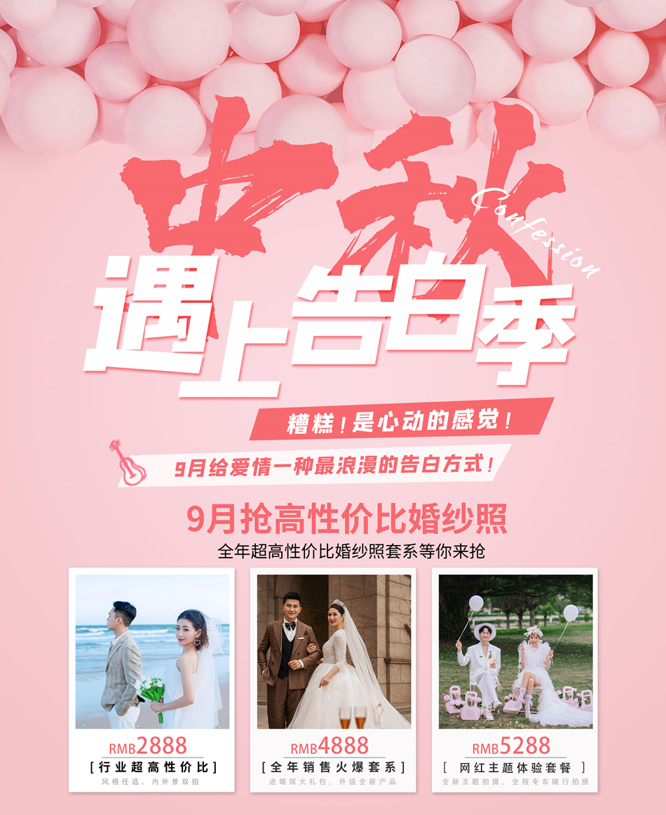 【网红套系】领券立减2000+送婚礼一条龙服务