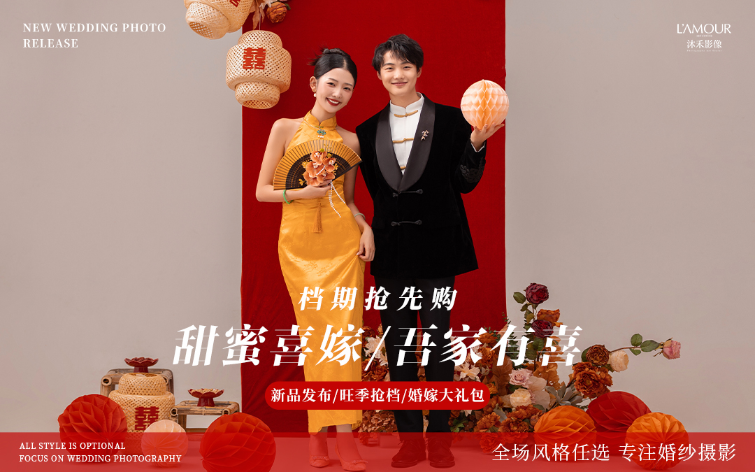 【口碑推薦】情緒復(fù)古+私定路線+韓式館+婚紗攝影
