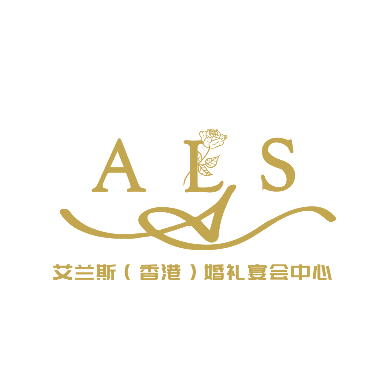 null艾兰斯婚礼(常熟总店)