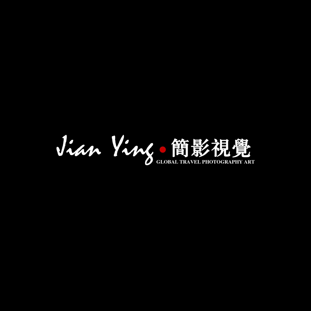 简影视觉全球旅拍婚纱摄影