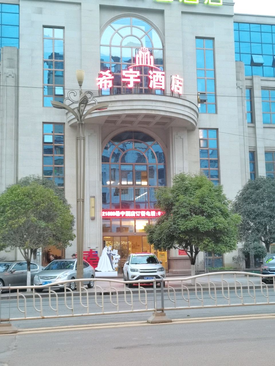 希宇酒店