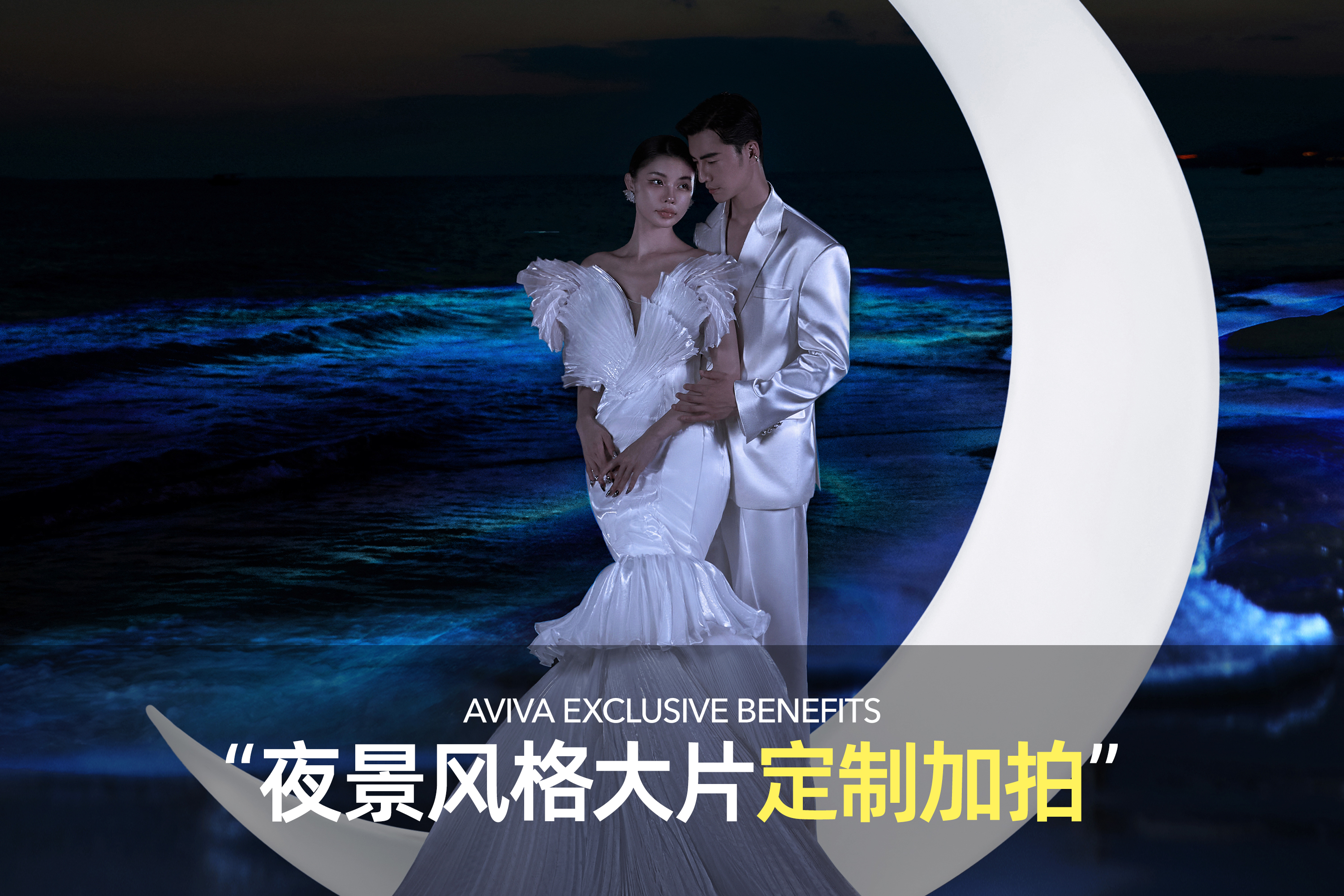【创意定制】拍婚照送写真丨三亚婚礼感婚纱照