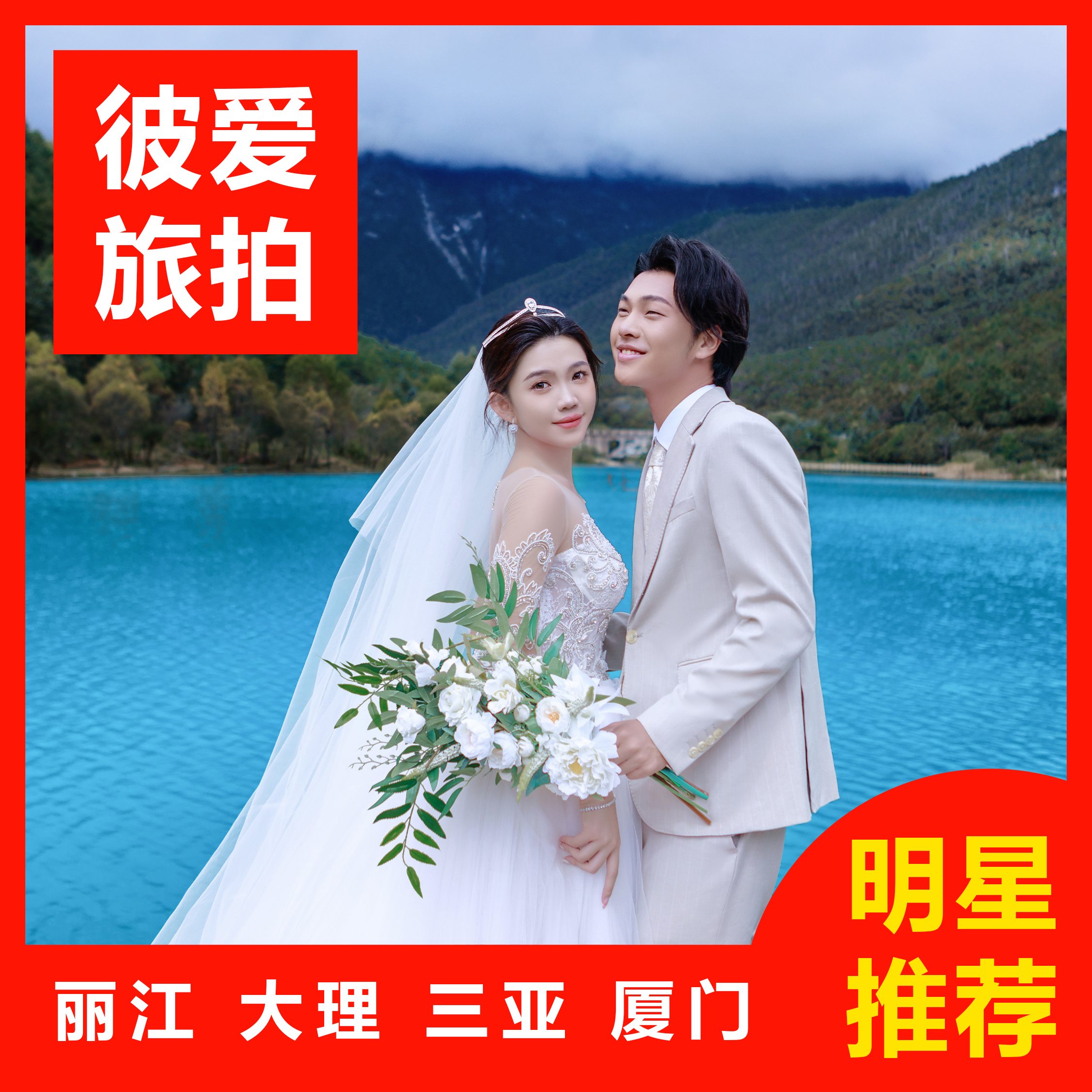【限时特惠】包接机 | 包酒店包接机|赠大礼包