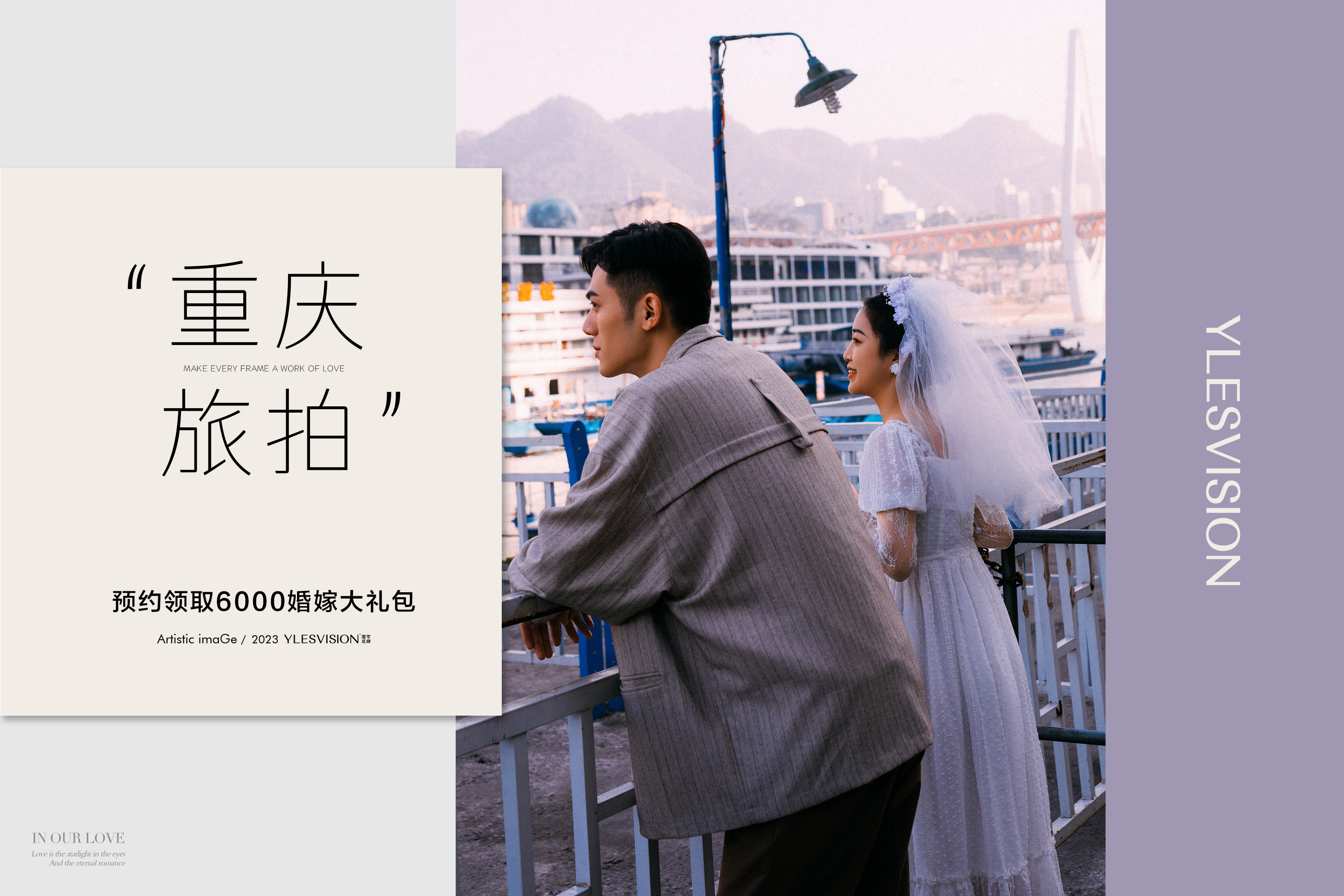 重慶街拍丨8服8造+內(nèi)外雙拍+城市地標(biāo)打卡