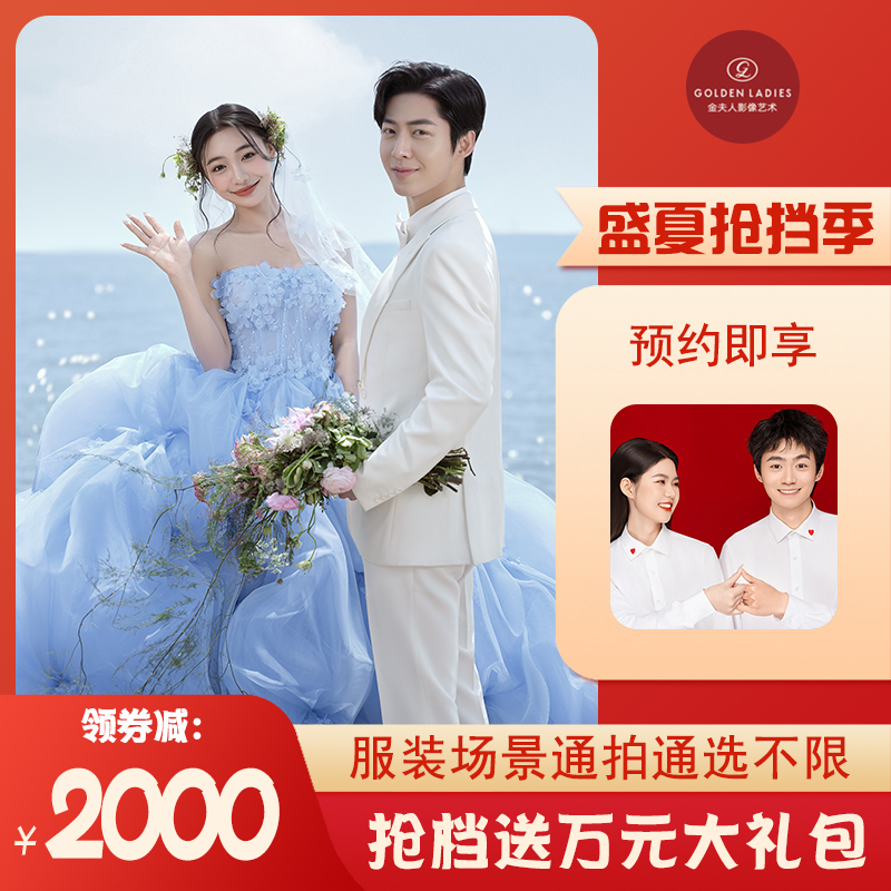 【海景💙纪实】总监摄化•专车服务•产品包邮