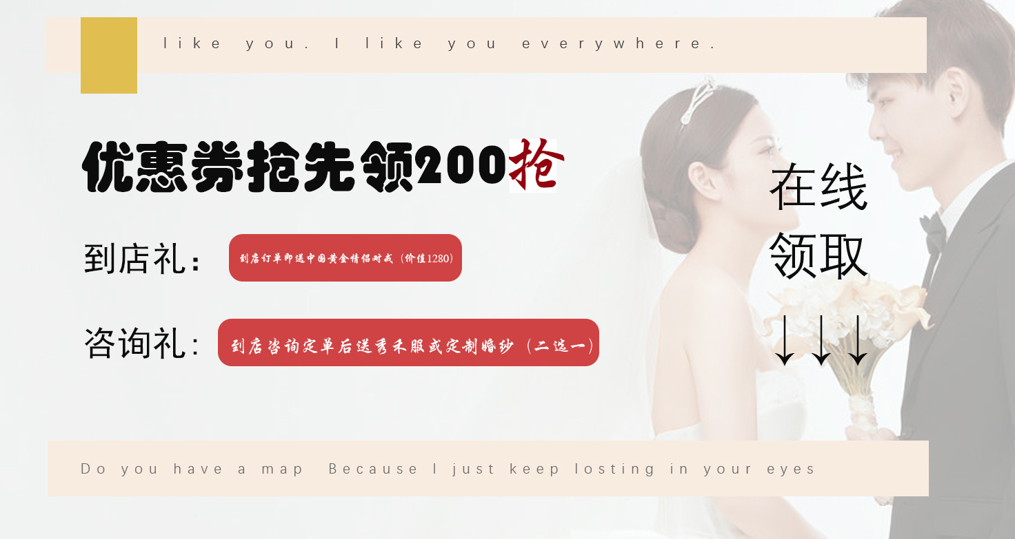 人氣婚紗照/12服12造/優(yōu)惠200/送婚紗/送