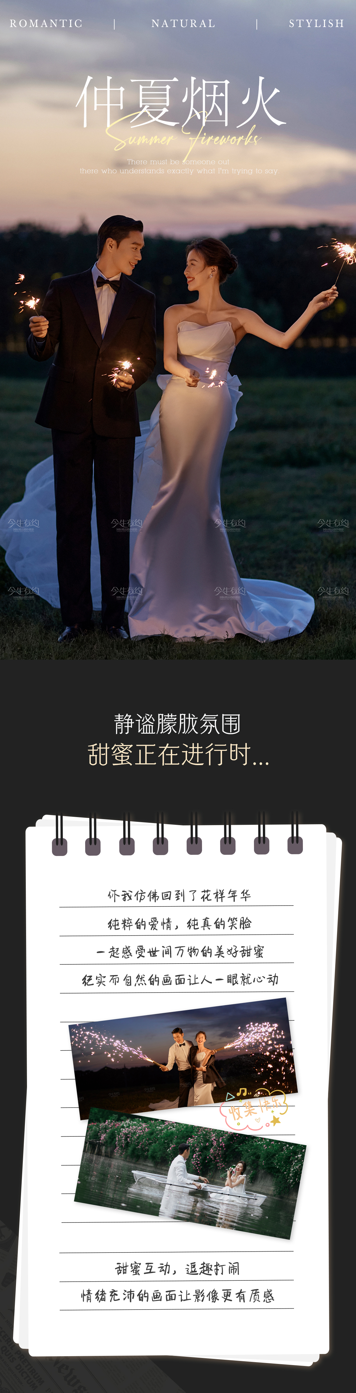 【仲夏烟火】江边氛围感\风格自选\婚纱照\摄影