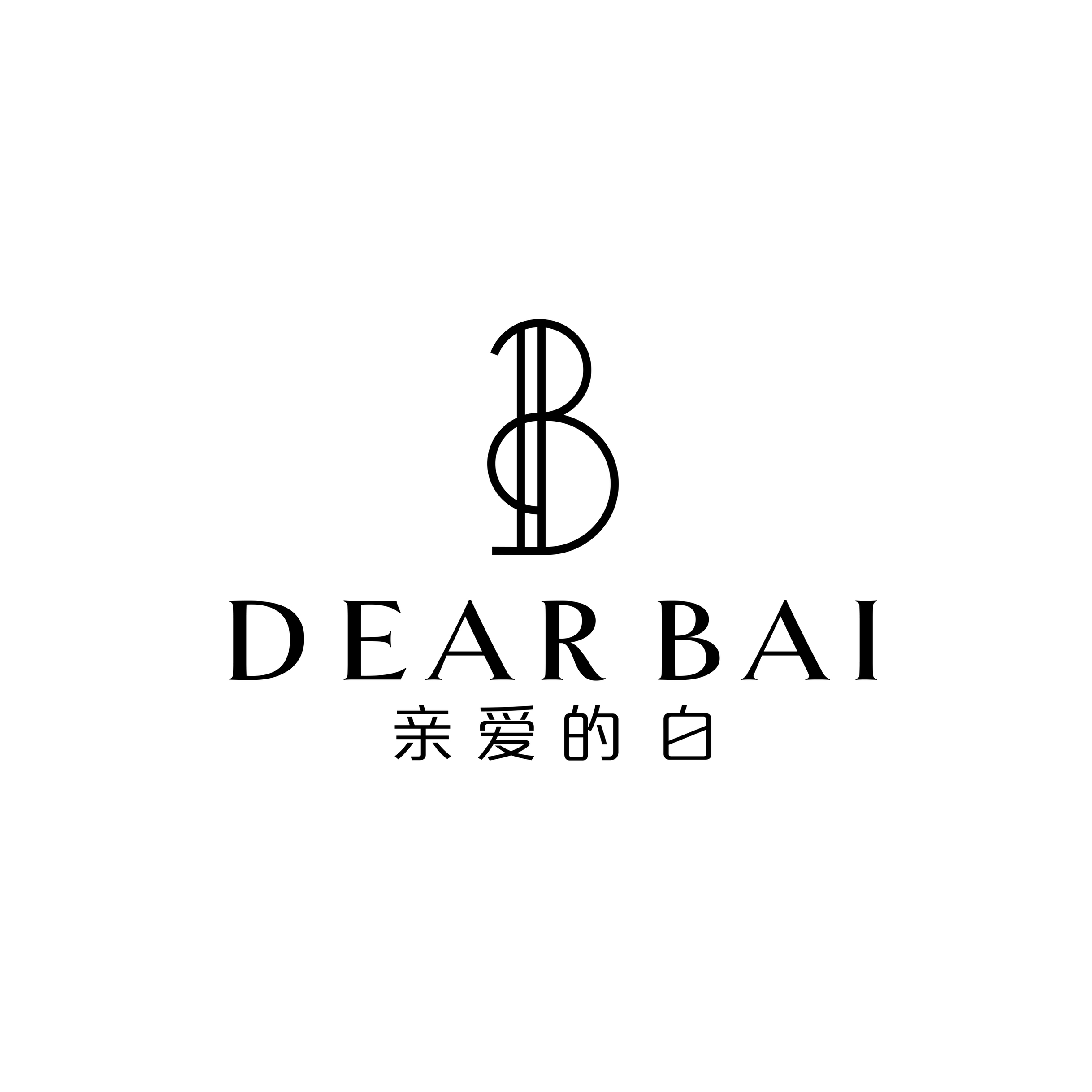 亲爱的白美妆造型