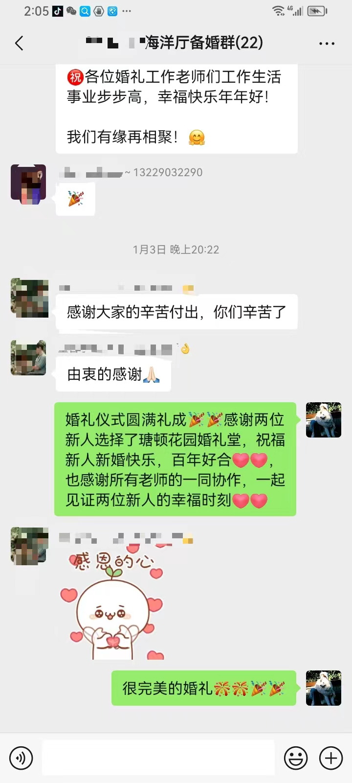 瑭顿花园的用户评价