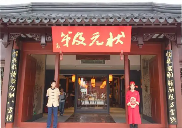 状元及第大酒店