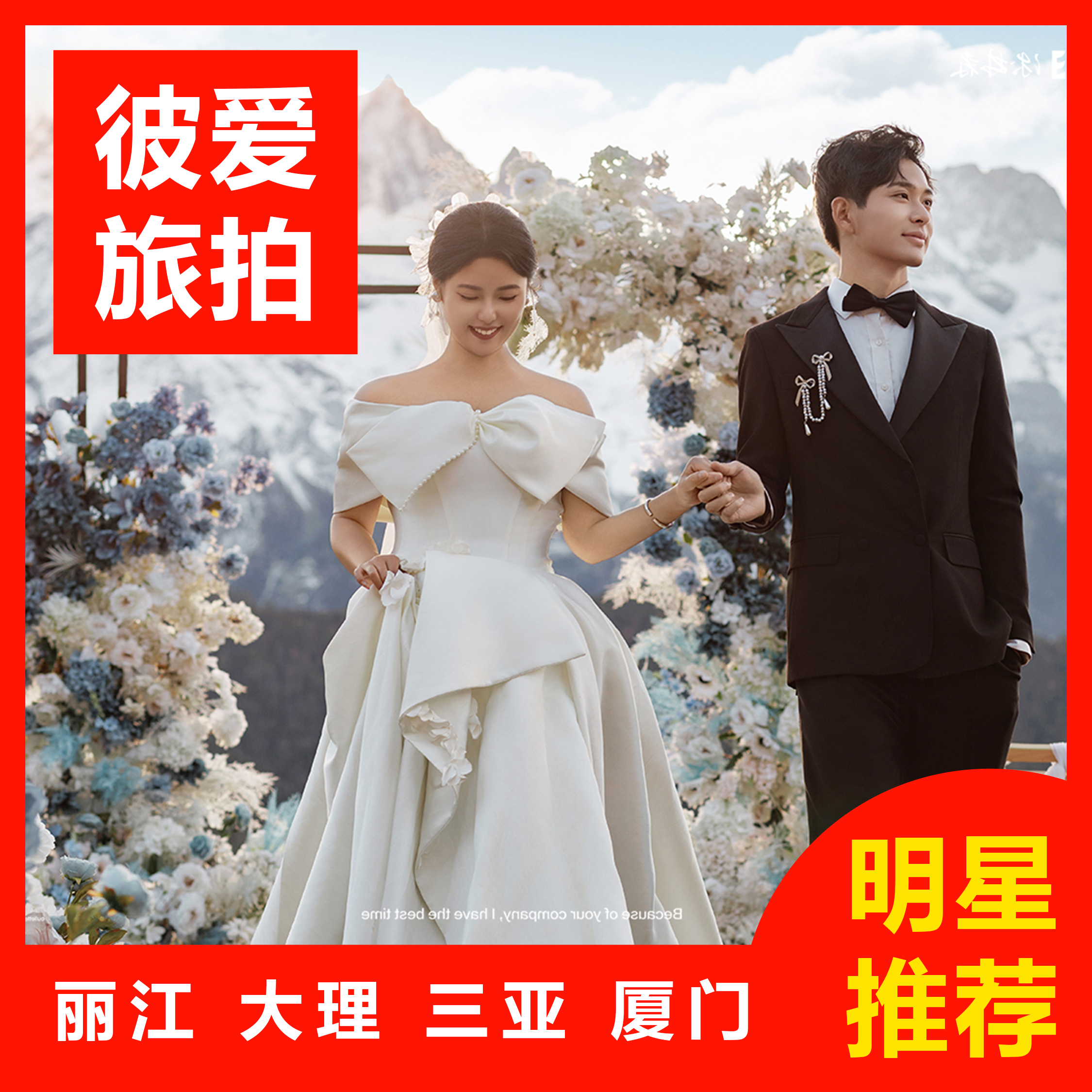 鎮(zhèn)海角火山島吃住玩拍一價全包樣片研發(fā)團隊