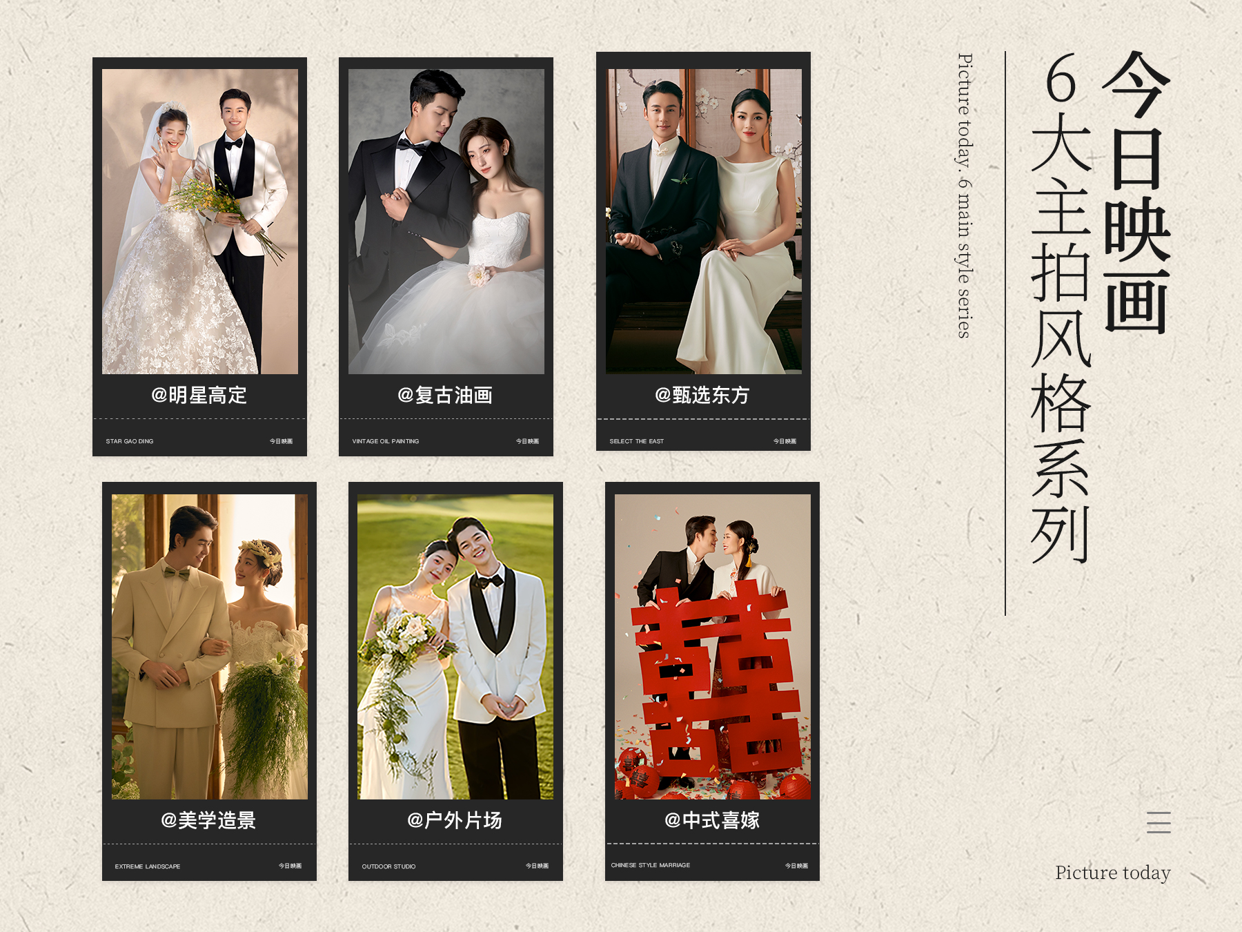 【婚纱照定制化套餐】研发团队+多对一服务+定制化