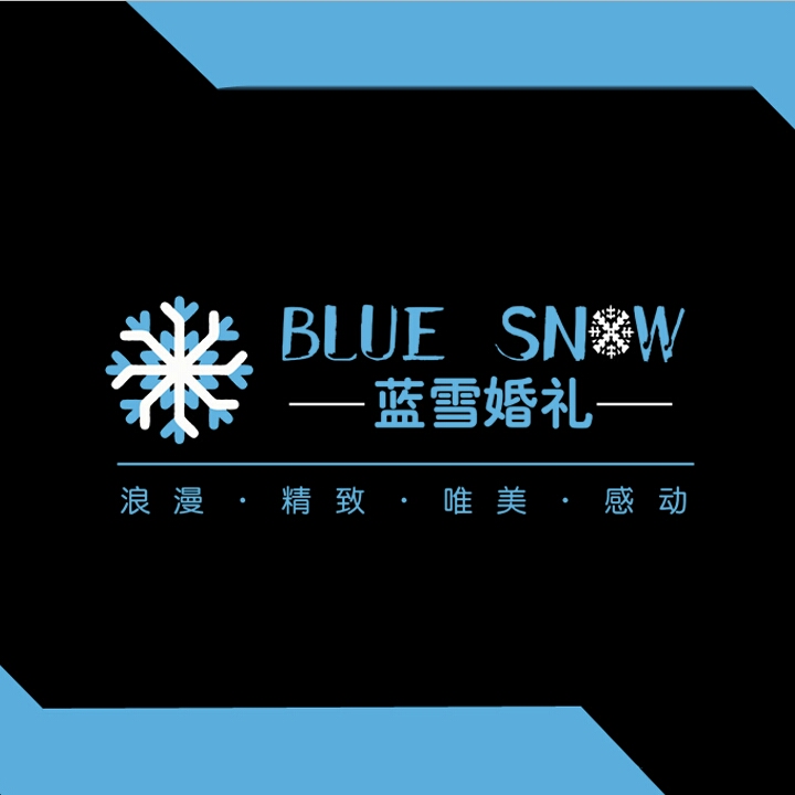 蓝月婚礼