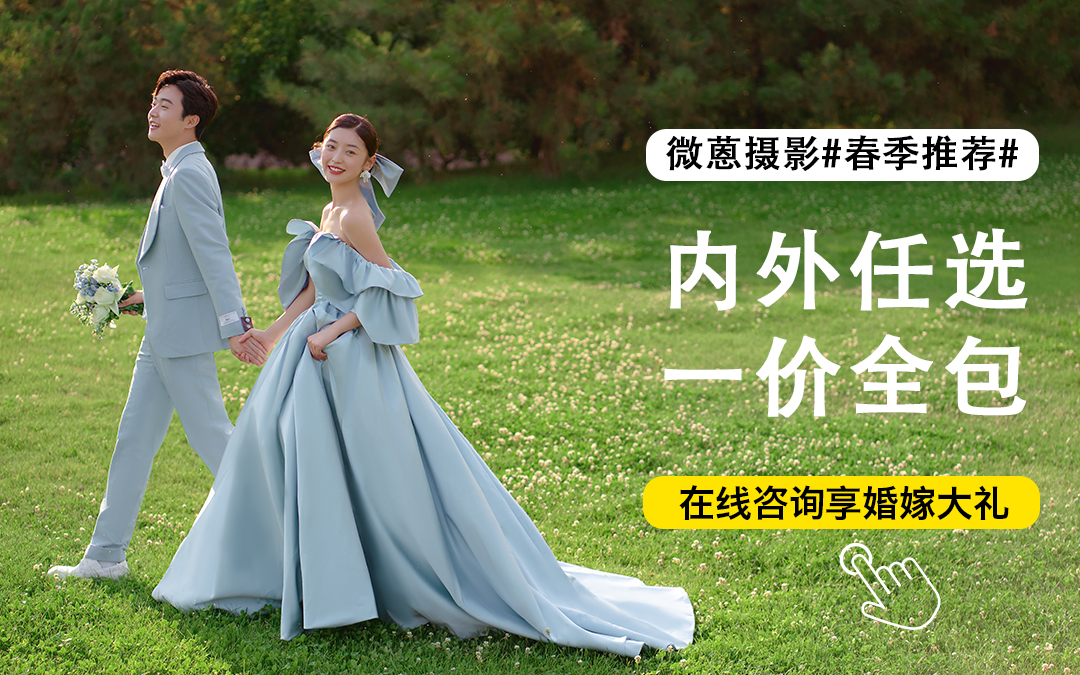法式赫本風(fēng)【輕奢定制】?jī)?nèi)外景隨選