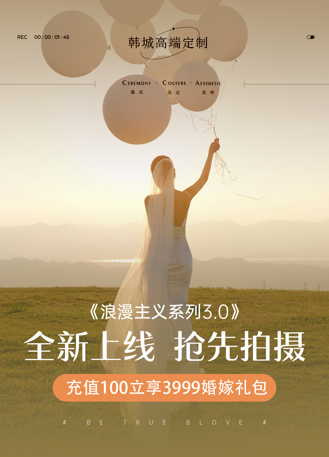韩城婚纱 高端定制风格定制店内外景拍摄+研发团队