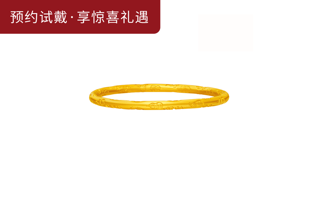 DR一生所爱系列爱之所愿手镯SZ0111