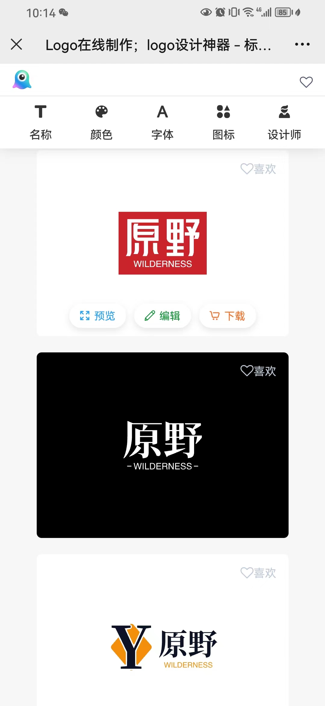 原野婚纱