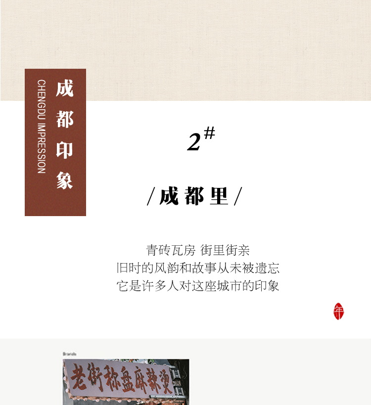 【东方系列】成都印象-东方新娘 经典中式