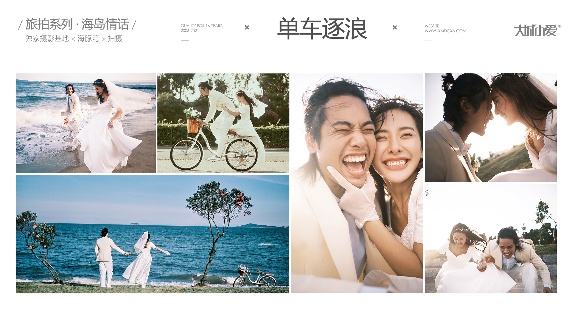 『儀式感』個(gè)性旅拍/首席團(tuán)隊(duì)/一對(duì)一服務(wù)/送底片