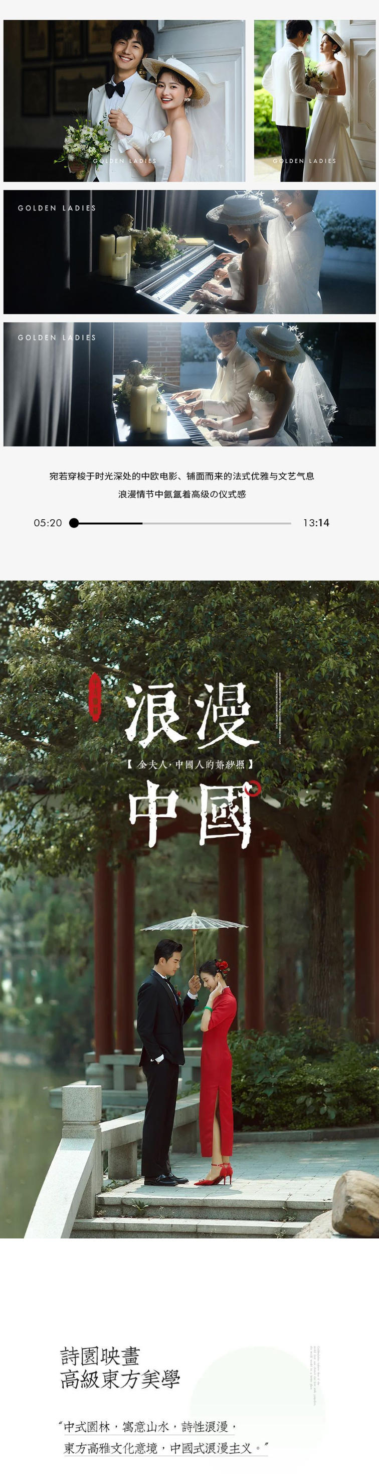 【推薦活動(dòng)】金夫人婚紗攝影