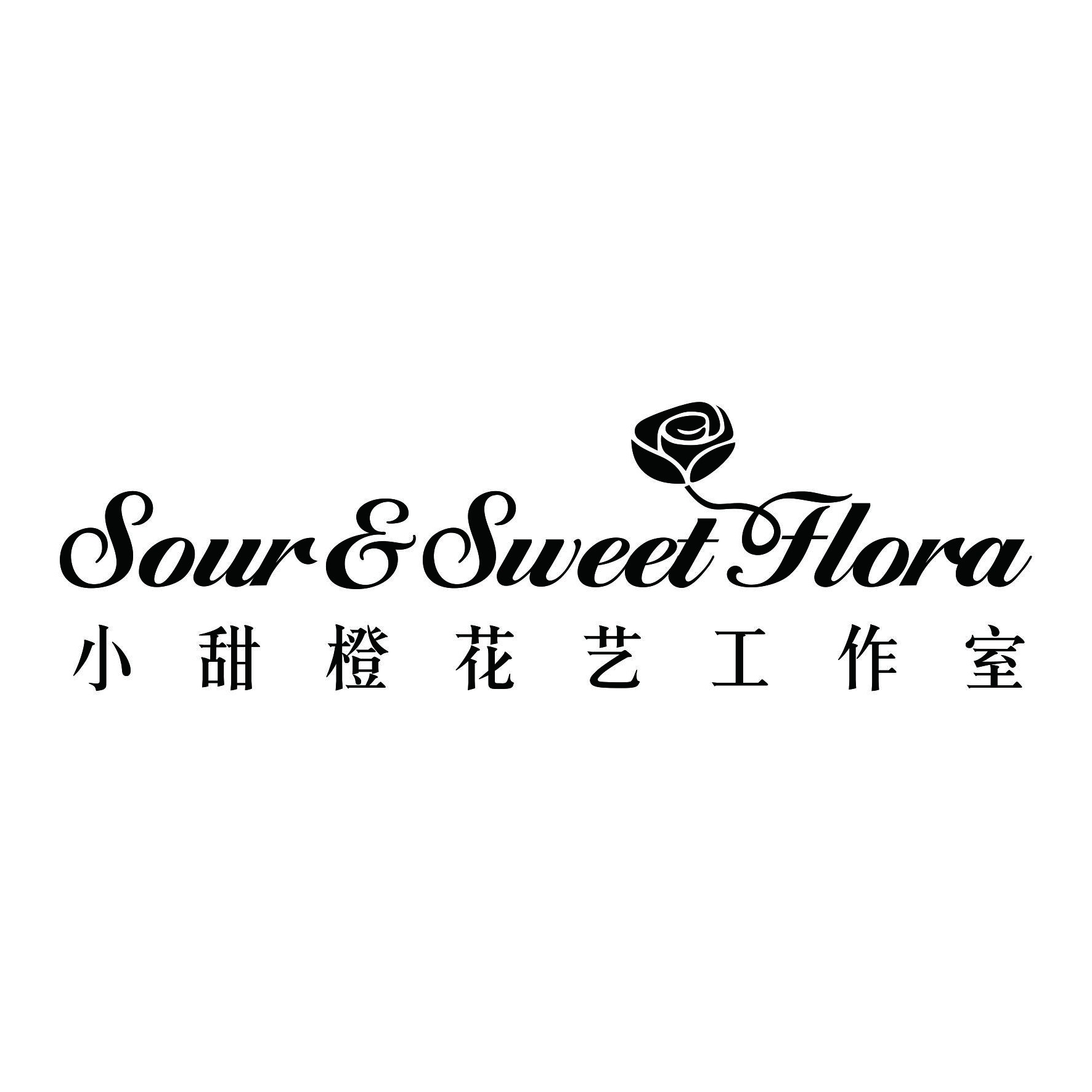 小甜橙花藝工作室