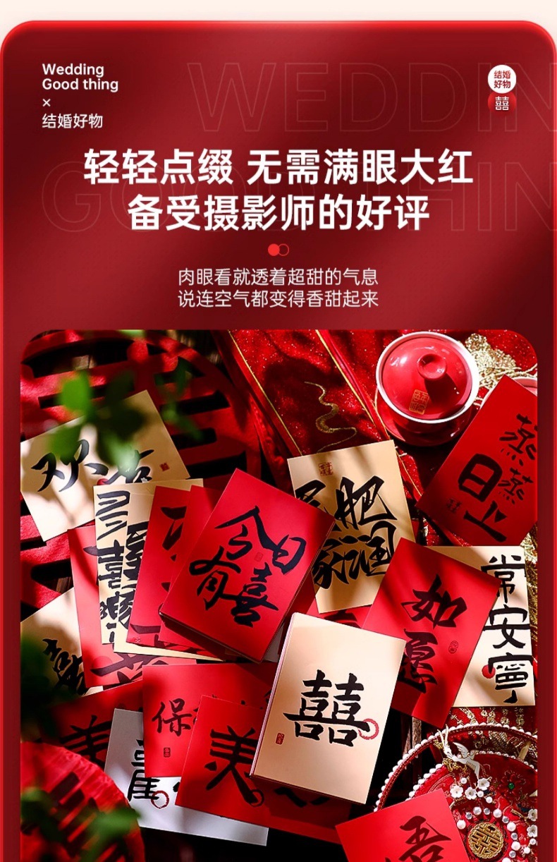 明信片愛意背景墻