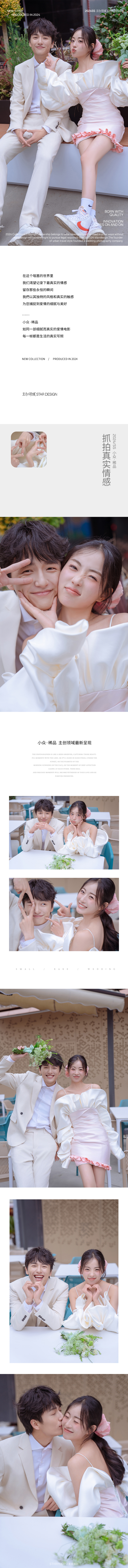 「清新日系」浪漫街道  婚纱照/婚纱摄影