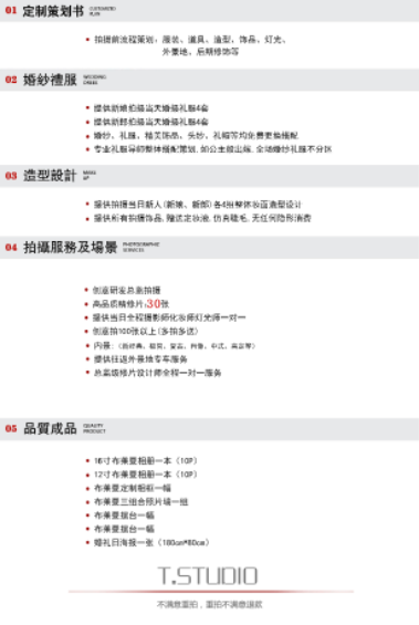 韩式定制摄影
